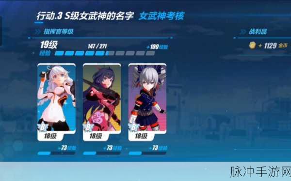 崩坏三肝哪些女武神,让你战力飙升?