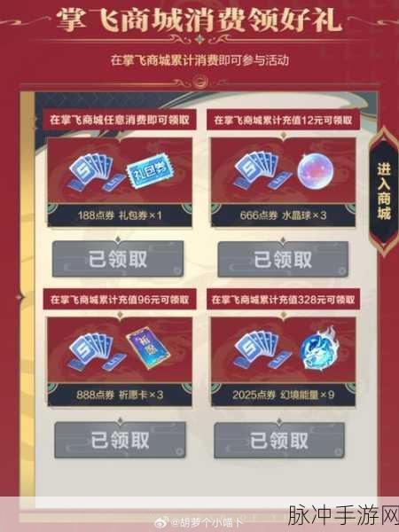 QQ飞车财神送礼活动兑换全攻略