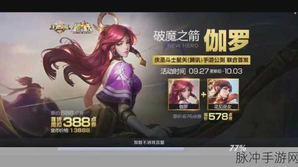 王者荣耀血王宫回忆大师三星通关秘籍