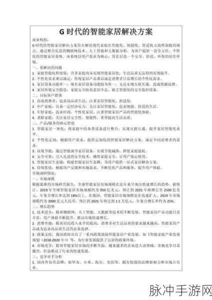 光荣使命卡顿难题,原因分析与解决方案