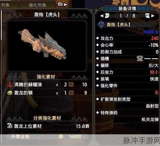 怪物猎人崛起,重弩散弹深度剖析,定制你的专属战斗艺术