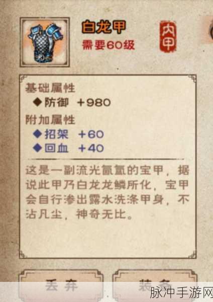 烟雨江湖深度探索，易筋经修炼全攻略