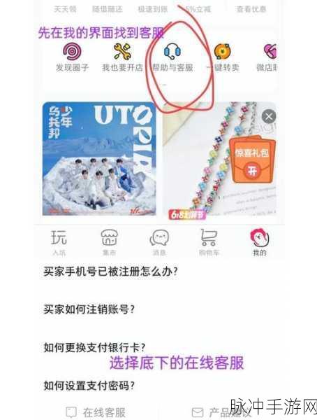 恋与制作人渠道服退款流程深度剖析,玩家必备指南!