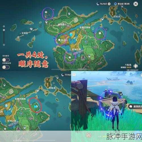 原神远古吕氏遗迹任务全攻略,解锁八酝岛的神秘力量