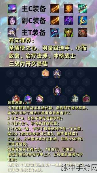 云顶之弈挑战任务,揭秘三度归来的通关秘籍