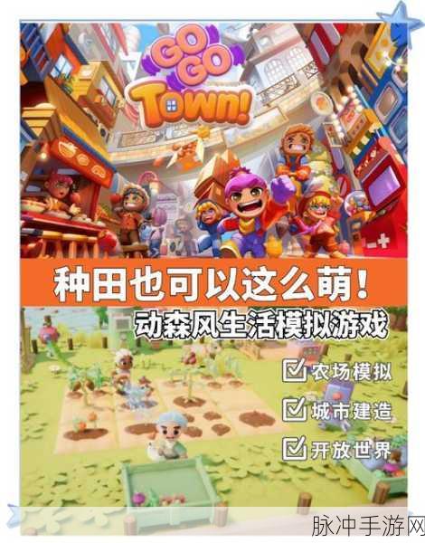 创魔田园新纪元,解锁全新农耕玩法,探索无限可能