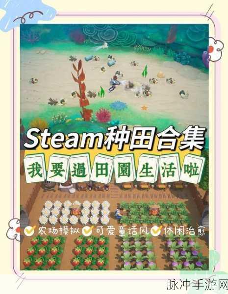 创魔田园新纪元,解锁全新农耕玩法,探索无限可能