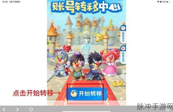 摩尔庄园手游,重拾旧梦,米米号找回秘籍与一键回归全攻略