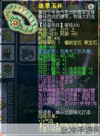 梦幻西游变身术套装,解锁仙境新玩法,三件齐备无限变!