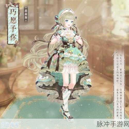 奇迹暖暖少女级第六章,解锁S级搭配的时尚秘籍