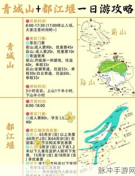 烟雨江湖探秘,青城山地图全解析