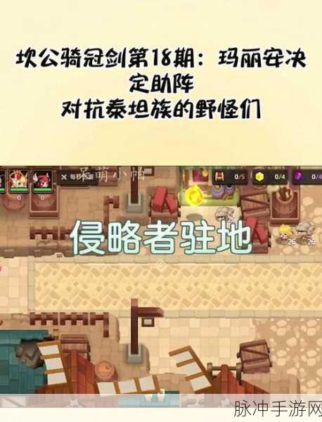 坎公骑冠剑钢铁泰坦任务深度解析,解锁泰坦之力的终极攻略