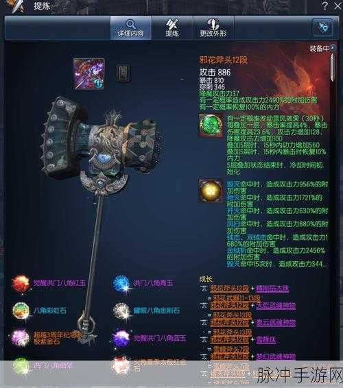 剑灵咒术师武器揭秘,咒术师的专属利刃