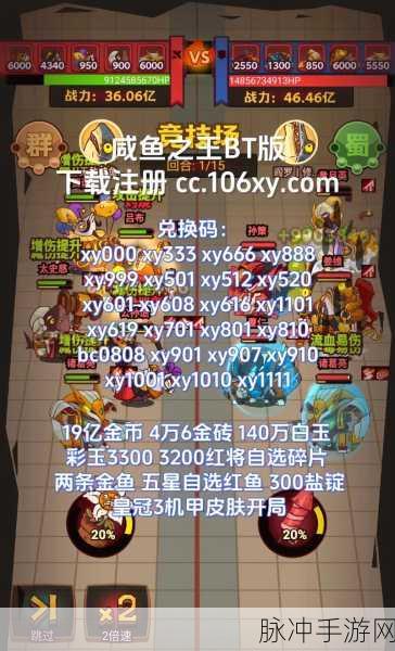 咸鱼之王C位大揭秘,哪个位置才是真核心?