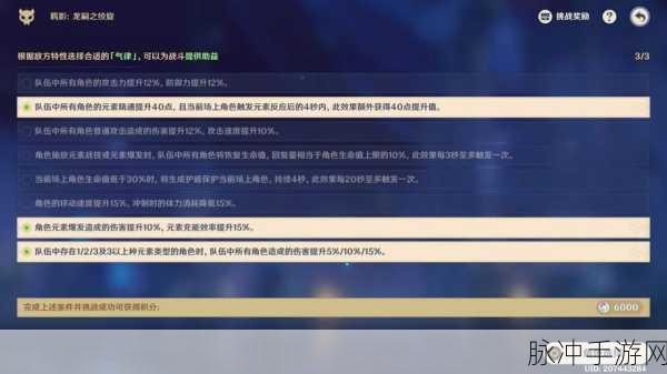 原神离垢者肃心旅宴第三天全面攻略