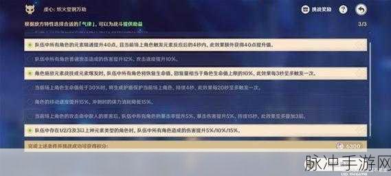 原神离垢者肃心旅宴第三天全面攻略