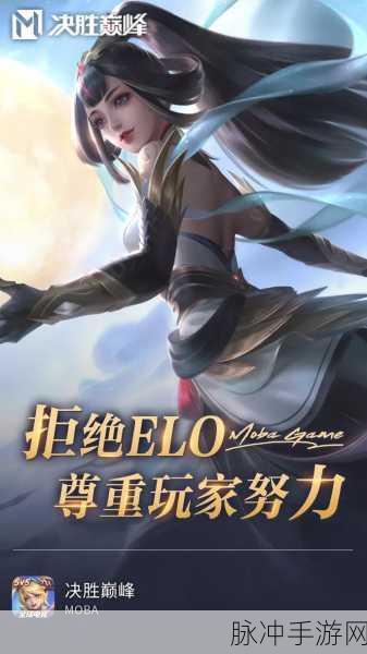 决胜巅峰震撼登场,全新战斗MOBA,点燃竞技激情!