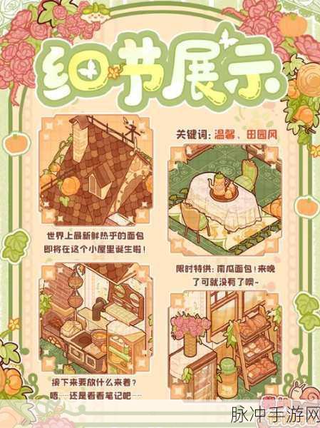 手作物语,解锁收纳艺术,享受休闲闯关之旅