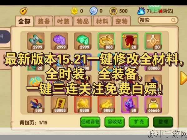 造梦西游OL,解锁灵魂大丰收,揭秘高效刷魂秘境
