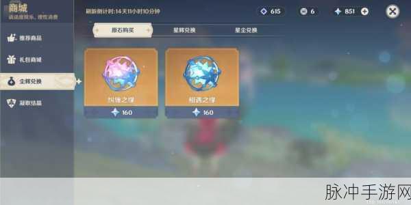原神新手福音,解锁相遇之缘的轻松秘籍