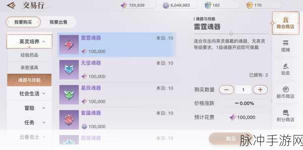 天谕手游深度解析,如何高效增加魂器技能槽