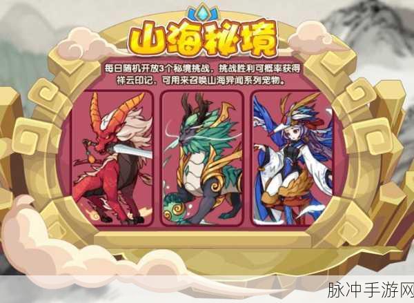 洛克王国尘海彼方全揭秘,秘境探索之旅启程