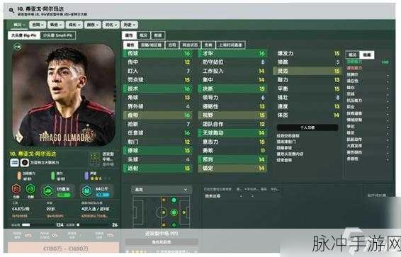 FIFA足球世界,解锁妖人前腰,打造无敌中场引擎