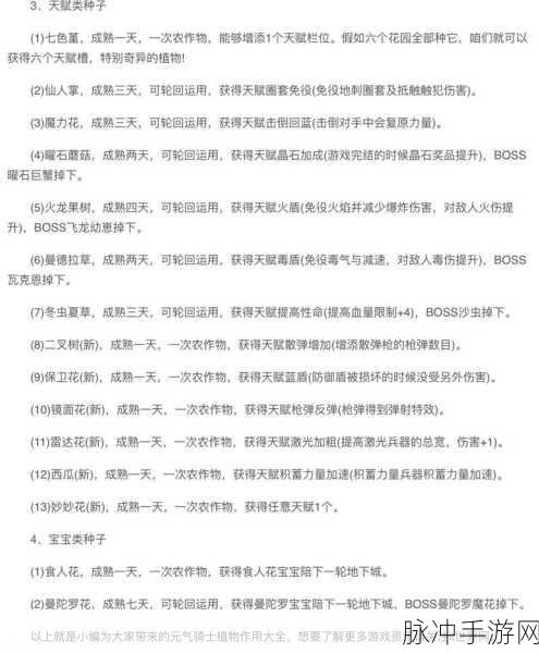 元气骑士细胞秘籍大公开,999个细胞的终极力量与效果全剖析