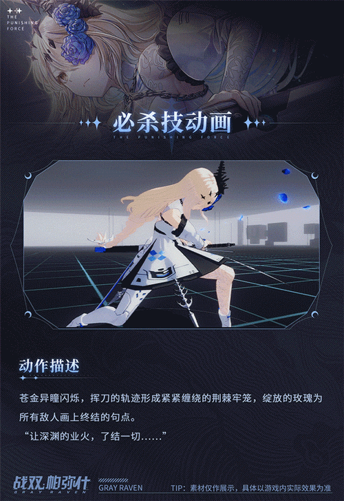 战双帕弥什末世绀华震撼降临,深红之渊特效涂装闪耀登场