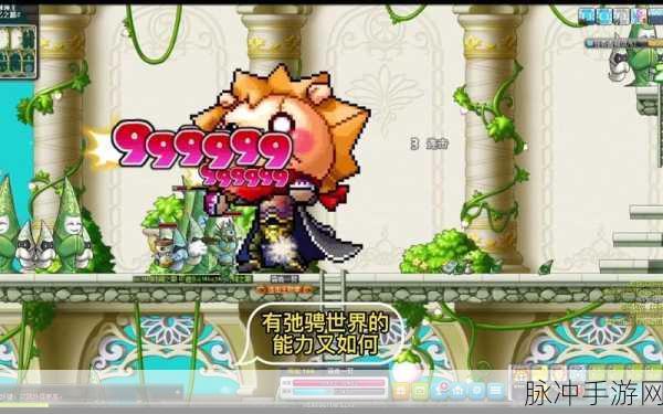 冒险岛时间神殿任务全解析,挑战与攻略并存