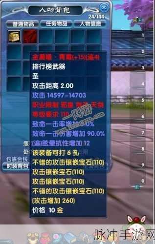 武林外传转职天剑全攻略,解锁剑客终极形态