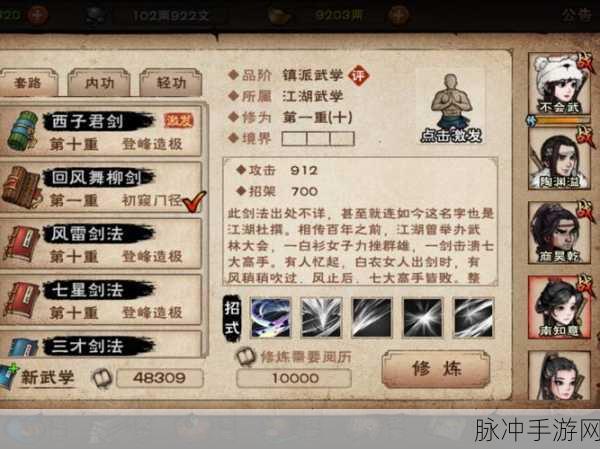 武林外传转职天剑全攻略,解锁剑客终极形态