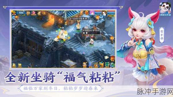 神武4新手启程,一步步迈向江湖之巅!