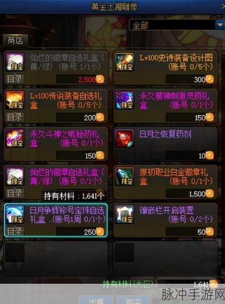 2025年DNF高效抗性加成徽章全解析