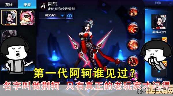 王者荣耀,荆轲台词语音揭秘,探寻刺客之影的传奇魅力