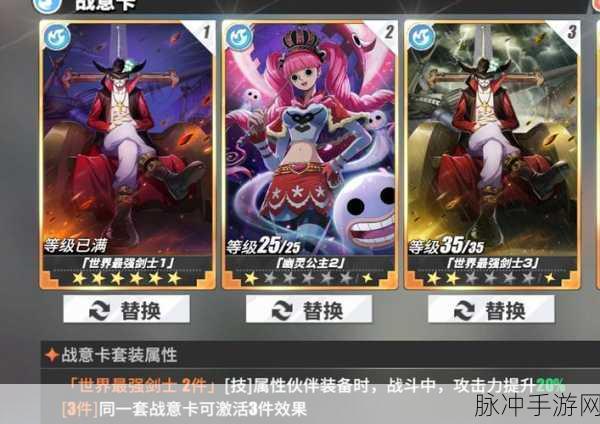 航海王热血航线,C级强高战意卡搭配全攻略