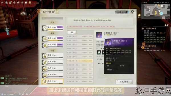 2025年诛仙手游,揭秘隐藏名贵首饰获取攻略
