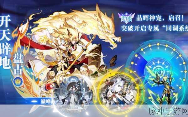 奥拉星手游,揭秘战无炎的入手攻略