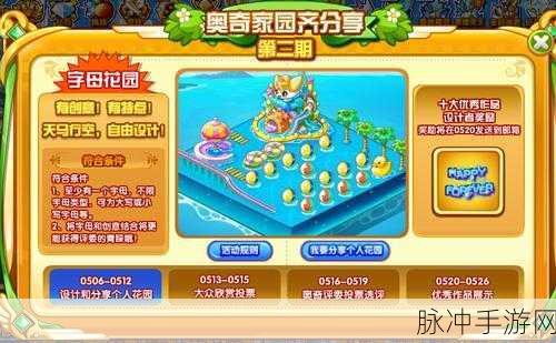 奥奇传说,潜能果的妙用与获取秘籍