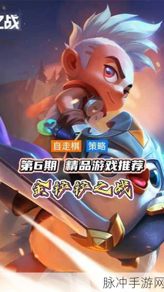 金铲铲之战,为何相比云顶之弈更显简单?