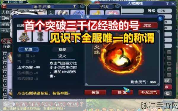 梦幻西游2,百亿经验解锁高级兽诀的奥秘