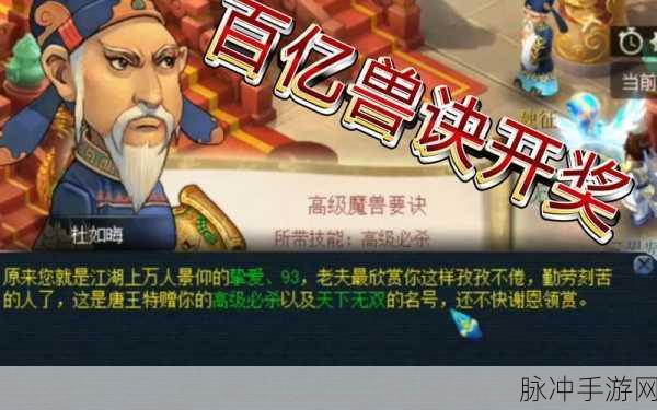 梦幻西游2,百亿经验解锁高级兽诀的奥秘