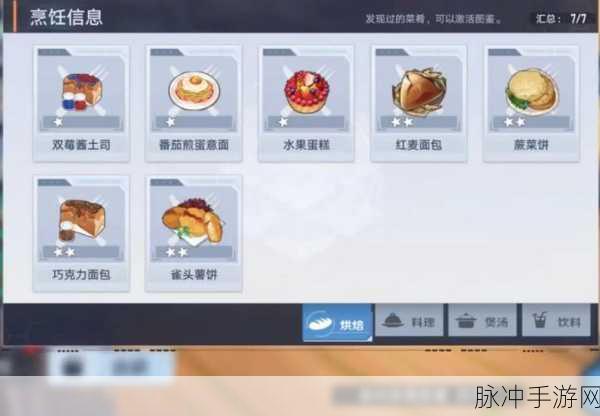 幻塔美食探索,黄金脆皮烤肉食谱全揭秘