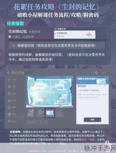 归龙潮笼鸟意未平任务全攻略,解锁丰厚奖励秘籍