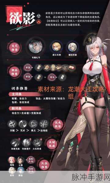 归龙潮笼鸟意未平任务全攻略,解锁丰厚奖励秘籍