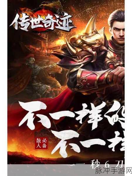 三界血歌微变高爆版,传奇战斗,爆率狂欢等你来战!