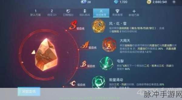 龙族幻想枪手属性全解析,打造极致输出