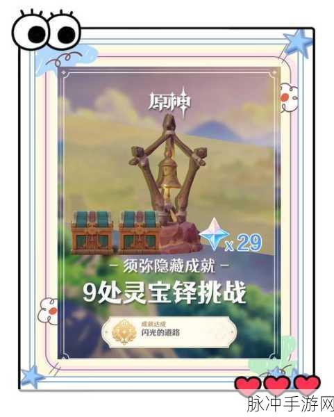原神慈盐之末遗迹深度探险,解锁尘封的挑战与宝藏