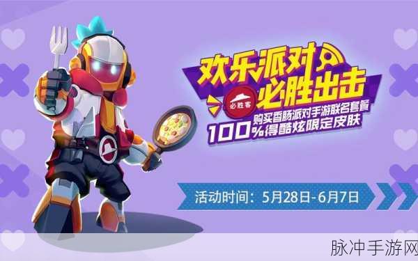 香肠派对互通版,Q萌卡通吃鸡,欢乐竞技新体验