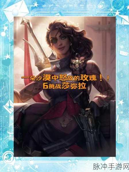 2025年螺旋境界线,贝萨拉属性深度剖析与实战制胜攻略